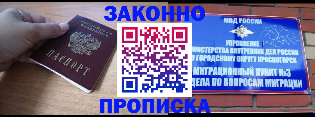 временная регистрация адрес в Калмыкии