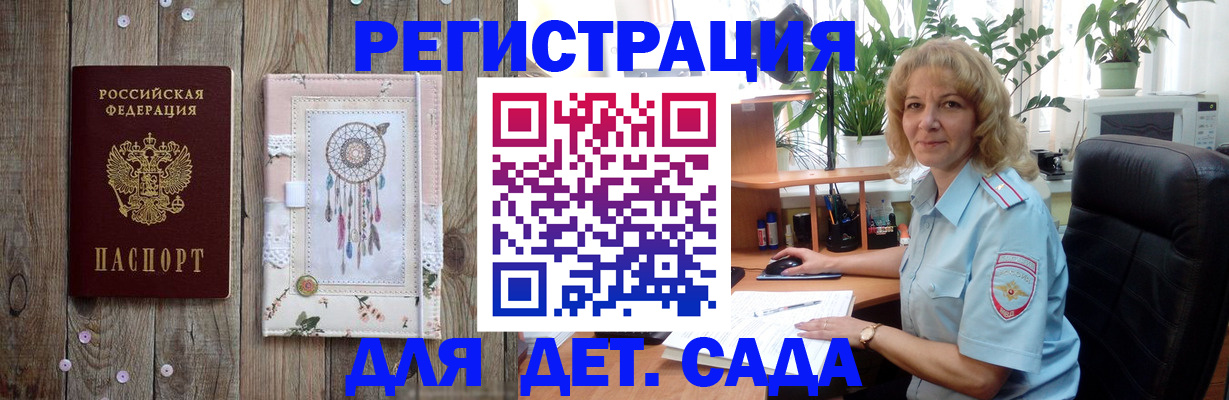 временная регистрация гарантия в Калмыкии