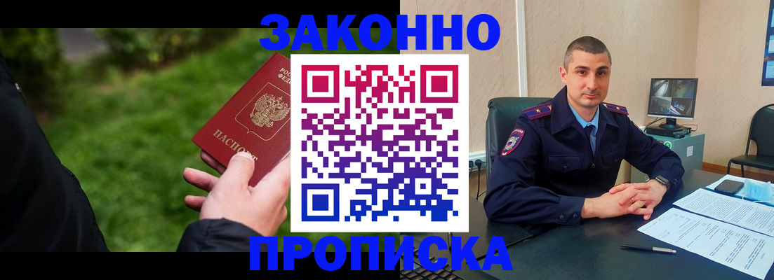 временная регистрация госуслуги в Калмыкии
